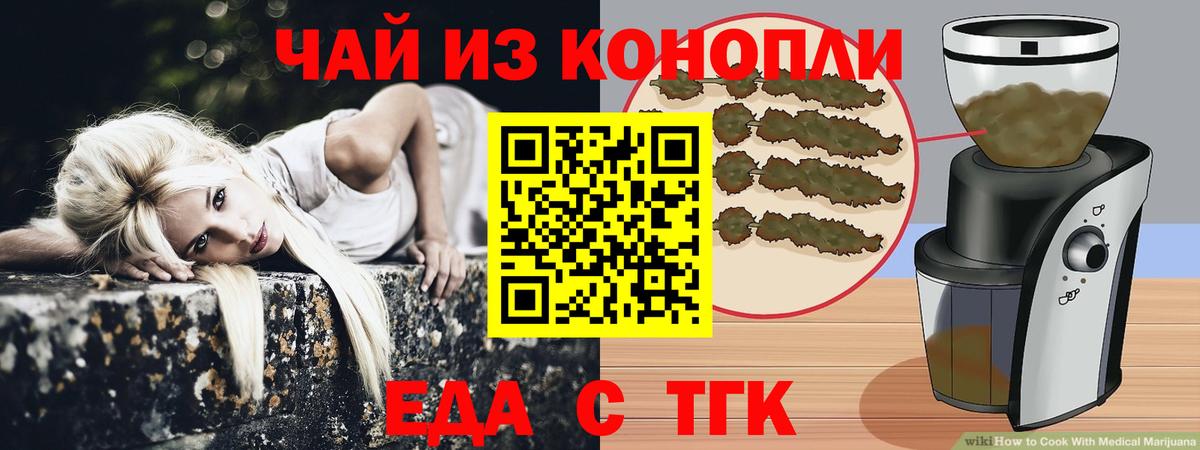 Лесозаводск  Canna-Cookies конопля  Вход с VPN 
