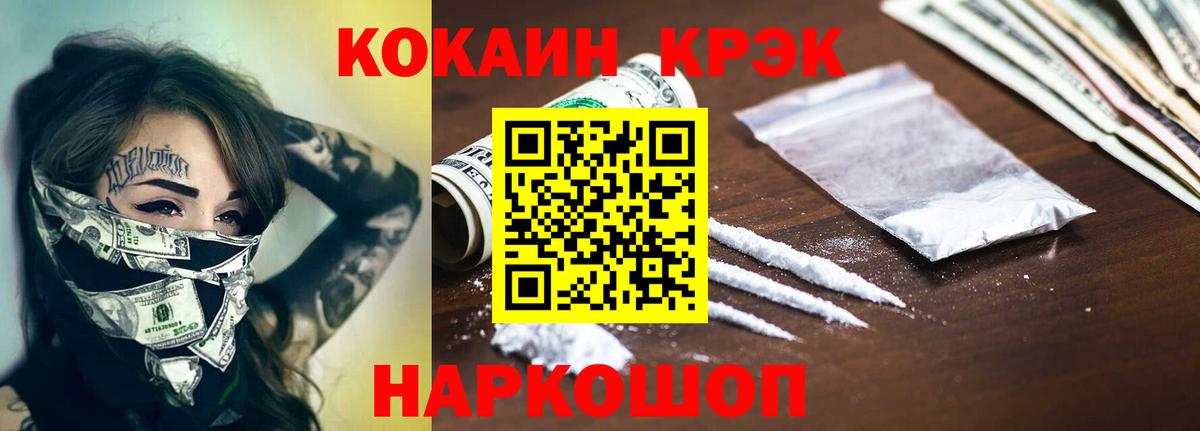 хочу   Вход с VPN  COCAIN 98%  Лесозаводск  КОКАИН VHQ 