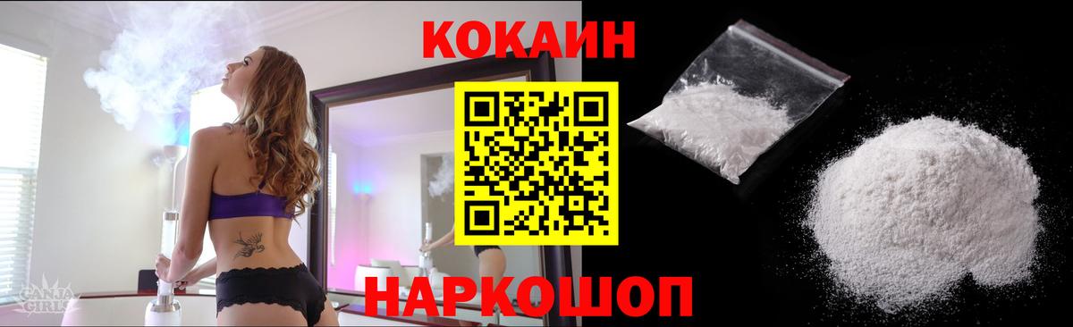 КОКАИН Fish Scale Лесозаводск