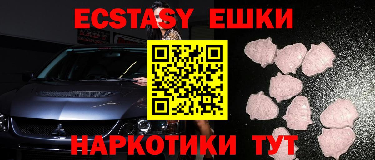 ЭКСТАЗИ 99%  Вход с VPN  ЭКСТАЗИ 250 мг  Лесозаводск 