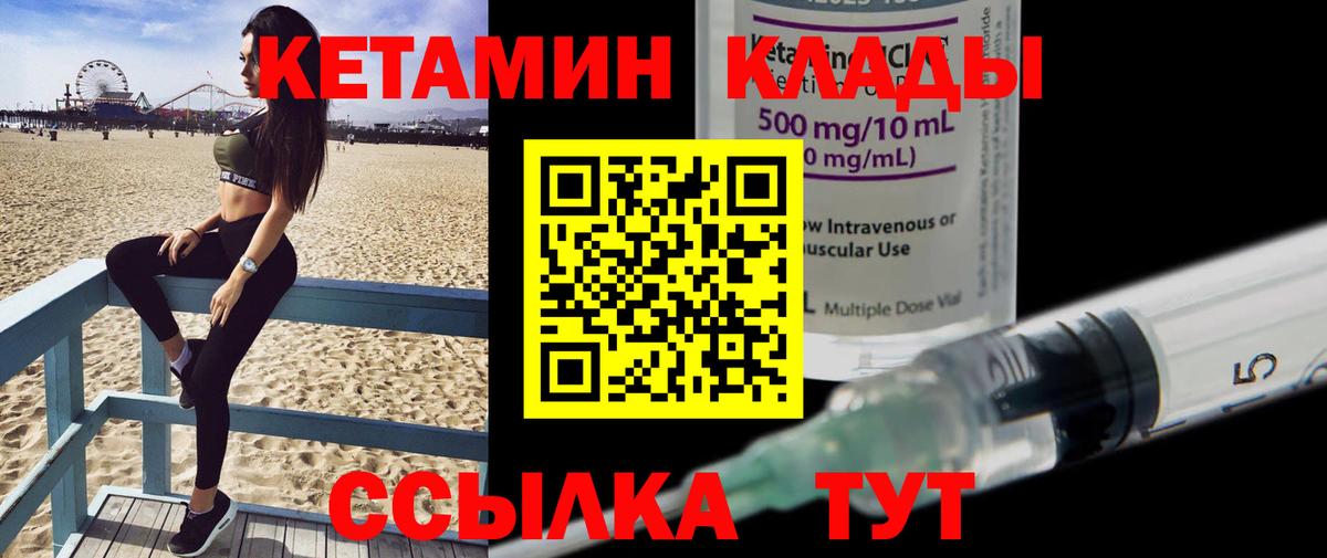 КЕТАМИН VHQ  КЕТАМИН ketamine  ссылка на мегу вход  Лесозаводск  нарко площадка какой сайт  Вход с VPN 