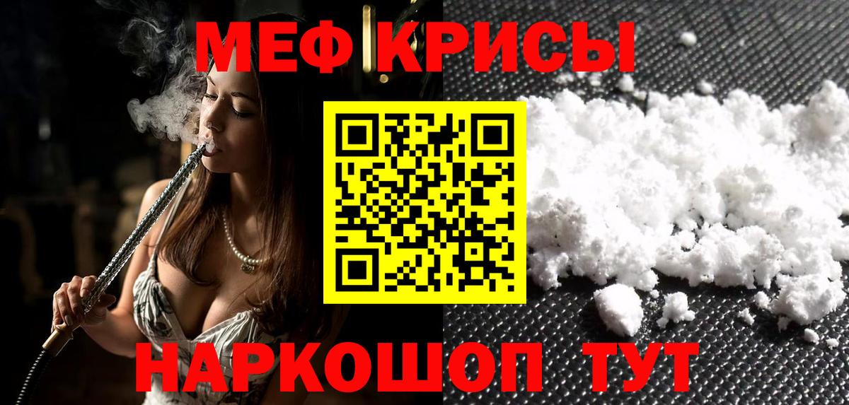 Мефедрон  дарнет шоп  МЯУ-МЯУ VHQ  Вход с VPN  Лесозаводск  МЕФ 4 MMC  МЕФ 