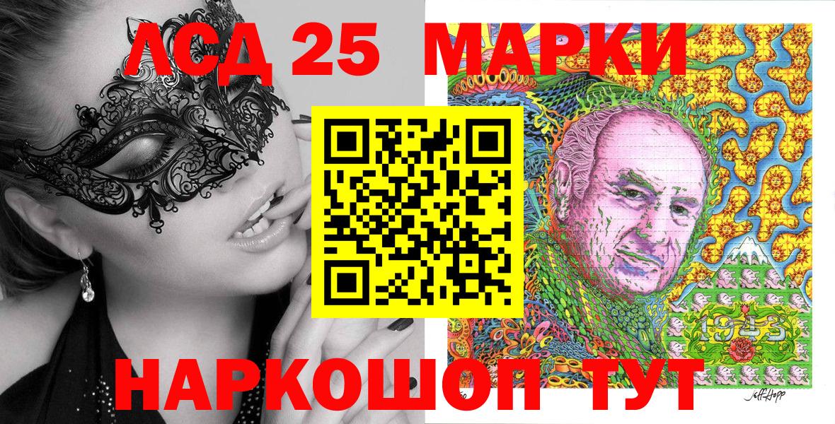 Марки N-bome 1,8мг  Вход с VPN  Лесозаводск 