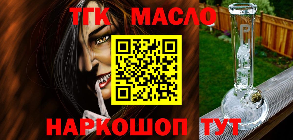 ТГК жижа  Вход с VPN  Лесозаводск 